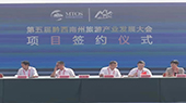 首發投資控股公司、城鄉集團與興仁市(shì)人民政府簽訂戰略合作框架協議