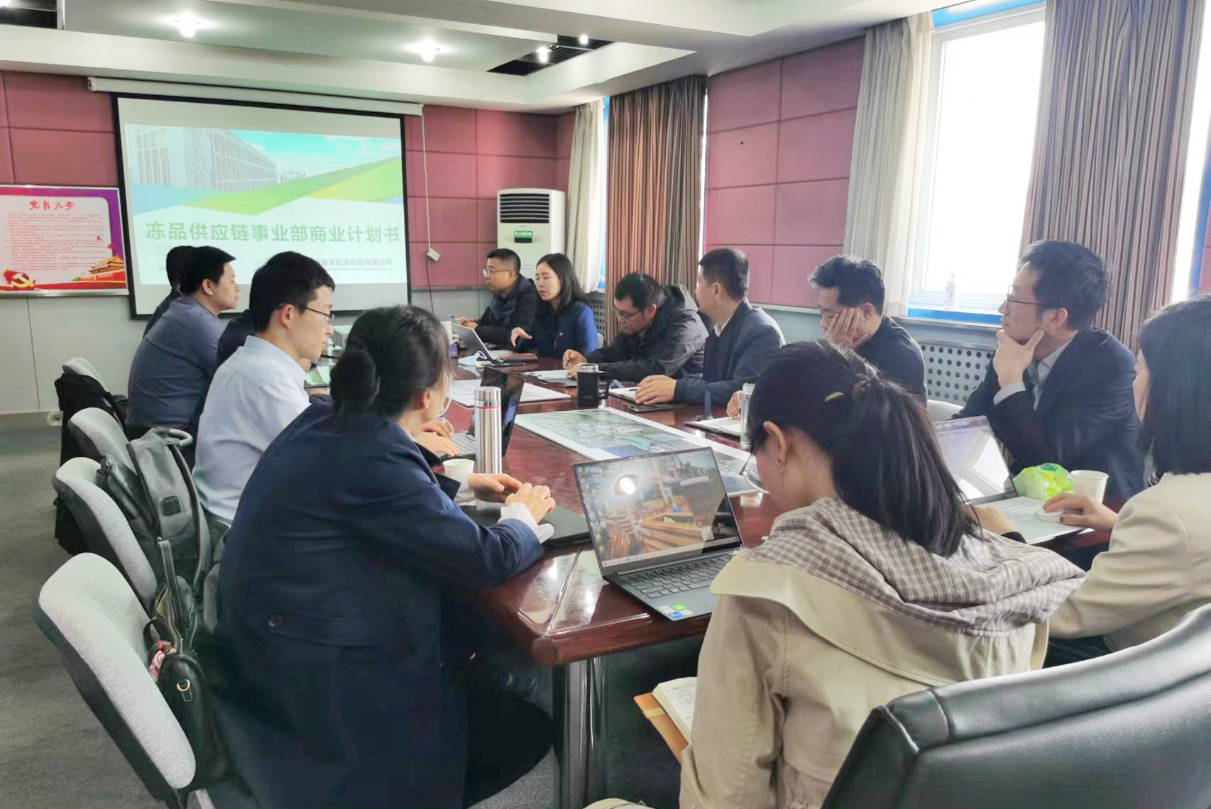 首發智慧物流公司召開凍品供應鏈事業部商(shāng)業計劃研讨會