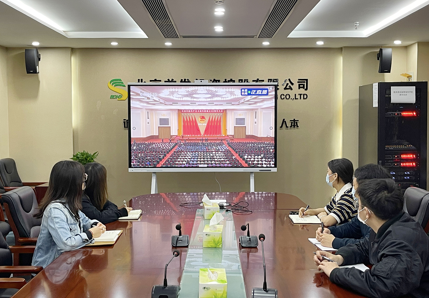 首發投資控股公司團支部組織收聽收看慶祝中國(guó)共産主義青年(nián)團成立100周年(nián)大會