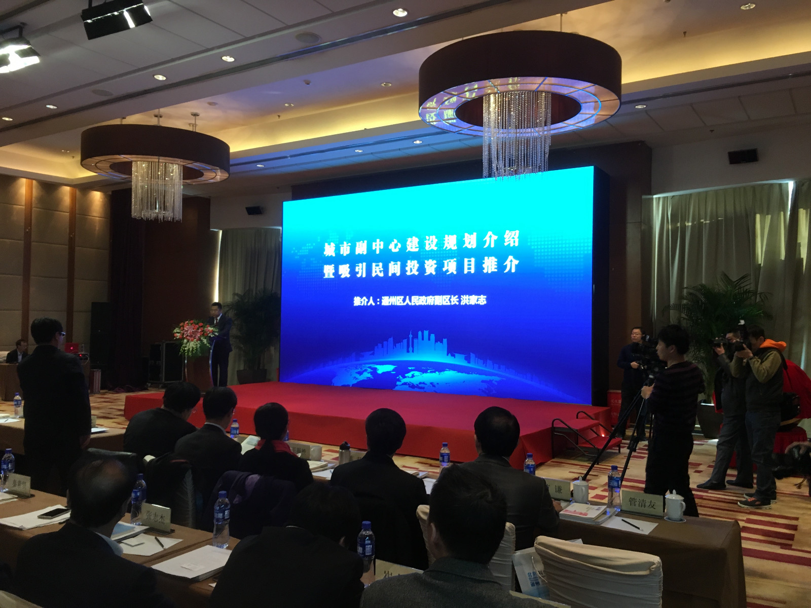 公司受邀參加2016年(nián)首都非公經濟金融服務推進會