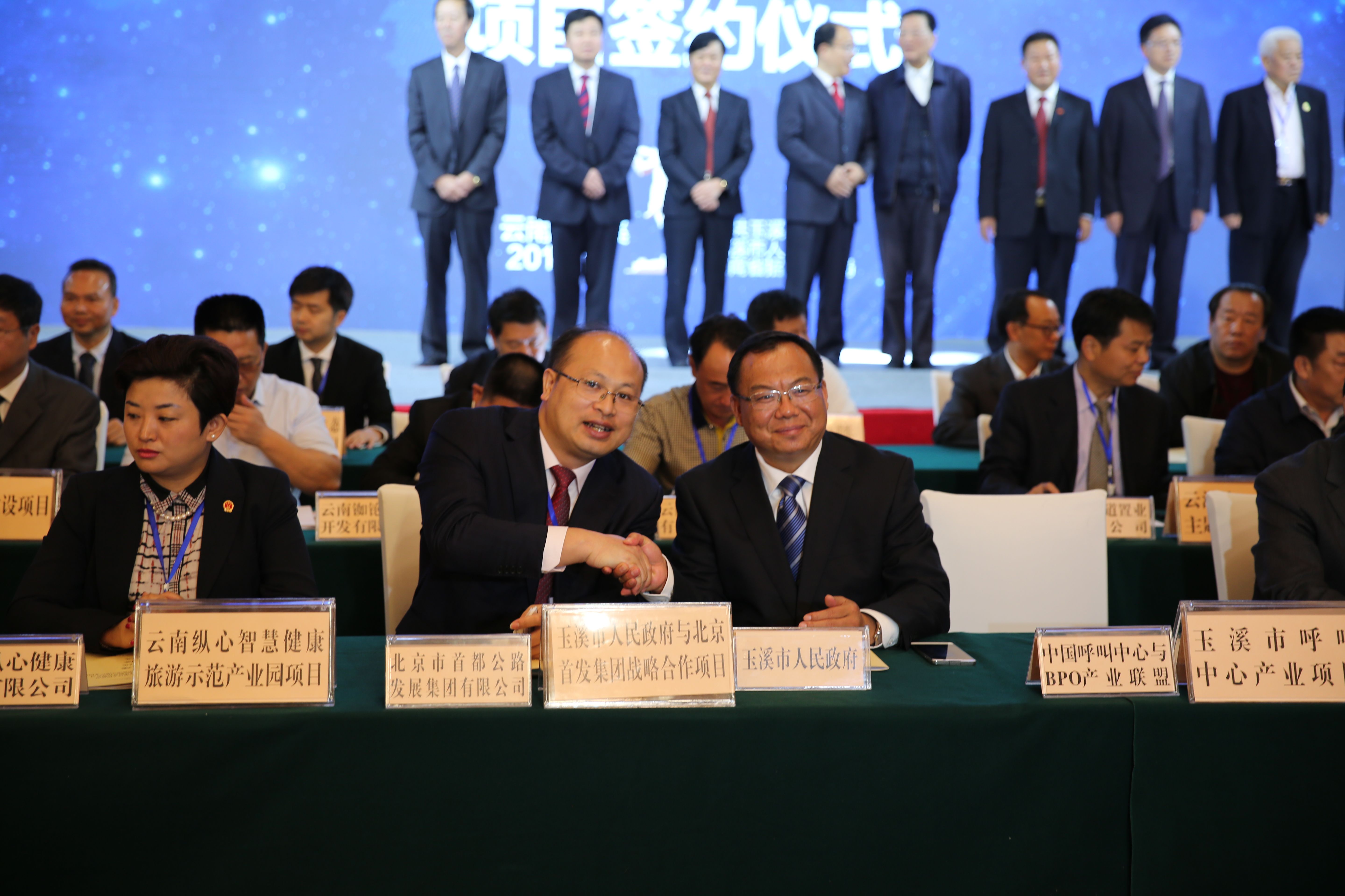 集團公司與玉溪市(shì)政府展開戰略合作