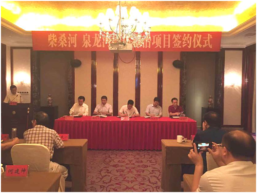 首發投資控股與天府新區仁壽視(shì)高(gāo)管理(lǐ)委員會正式簽署 四川仁壽項目EPC投資合同