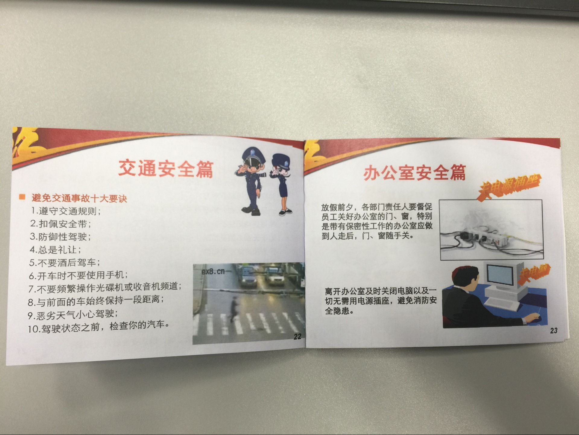 重宣傳 增意識 首發投資控股公司迎接“兩節”、“兩會”  