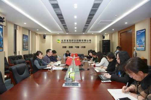 首發投資控股公司召開安全工作部署會